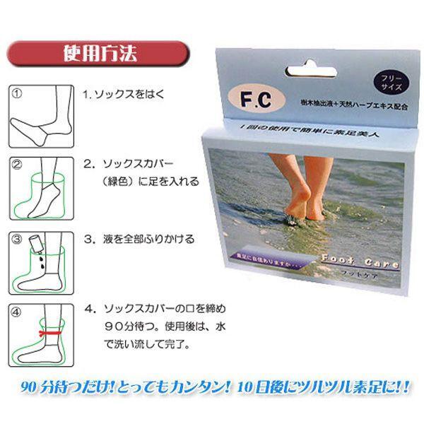 FCフットケア （カイカイナイト2） | kdd1