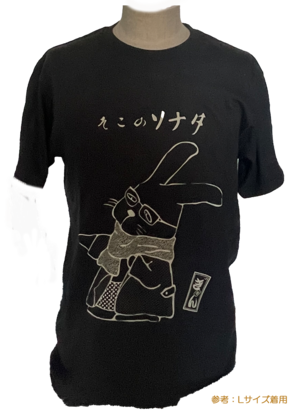 DALUC Tシャツ ・ そこのソナタ / Ropp 　（スモークブラック）