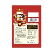 UHAプロポリスのど飴 濃縮プロポリス配合 52g