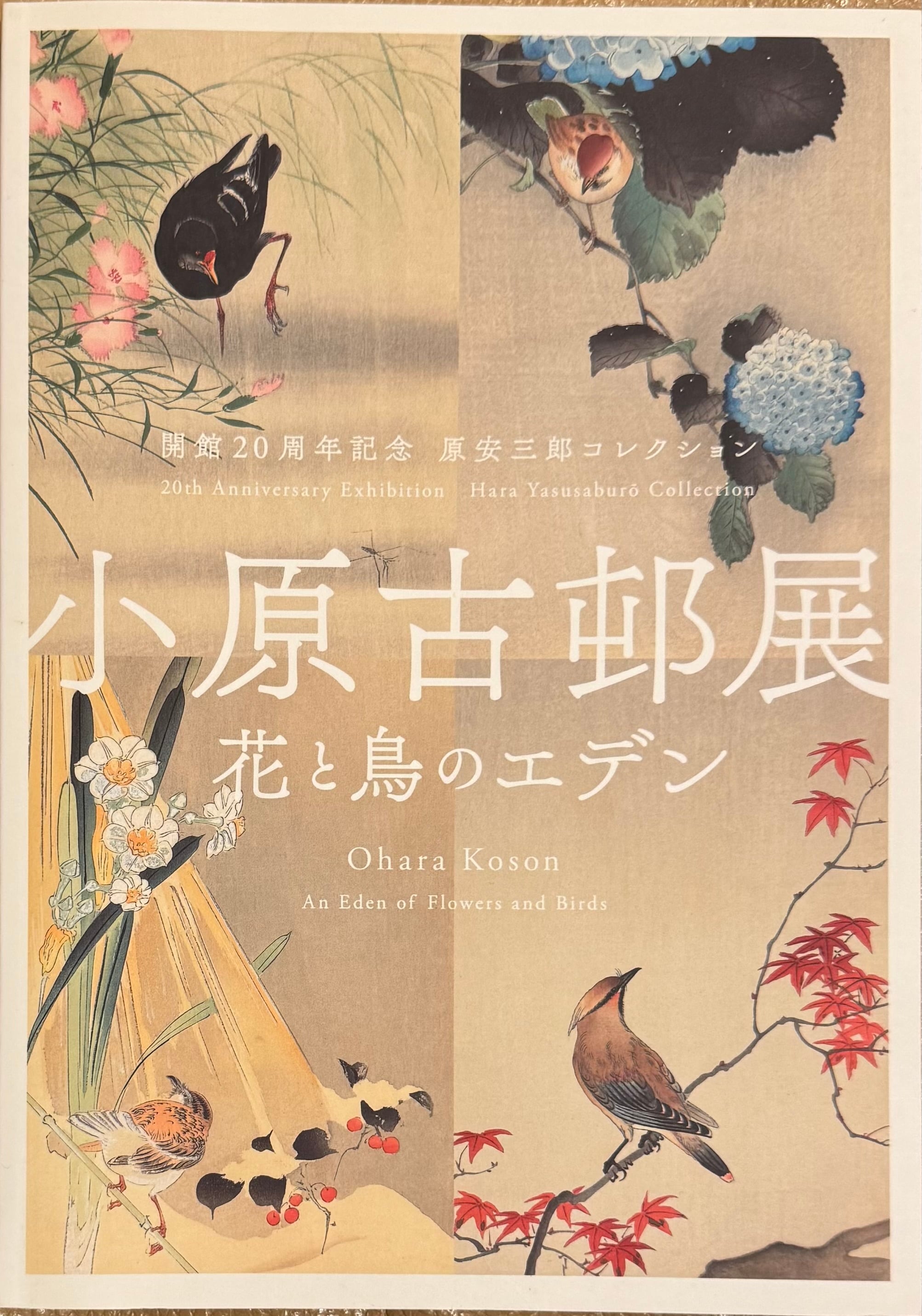 吉田千鶴子 木版画「睡蓮と遊ぶ」 吉田千鶴子 木版画「睡蓮と遊ぶ」 吉田千鶴子 木版画「睡蓮と遊ぶ
