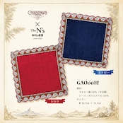 【近沢レース店×仲村の家具】コラボタオルハンカチ「GAOooH!」