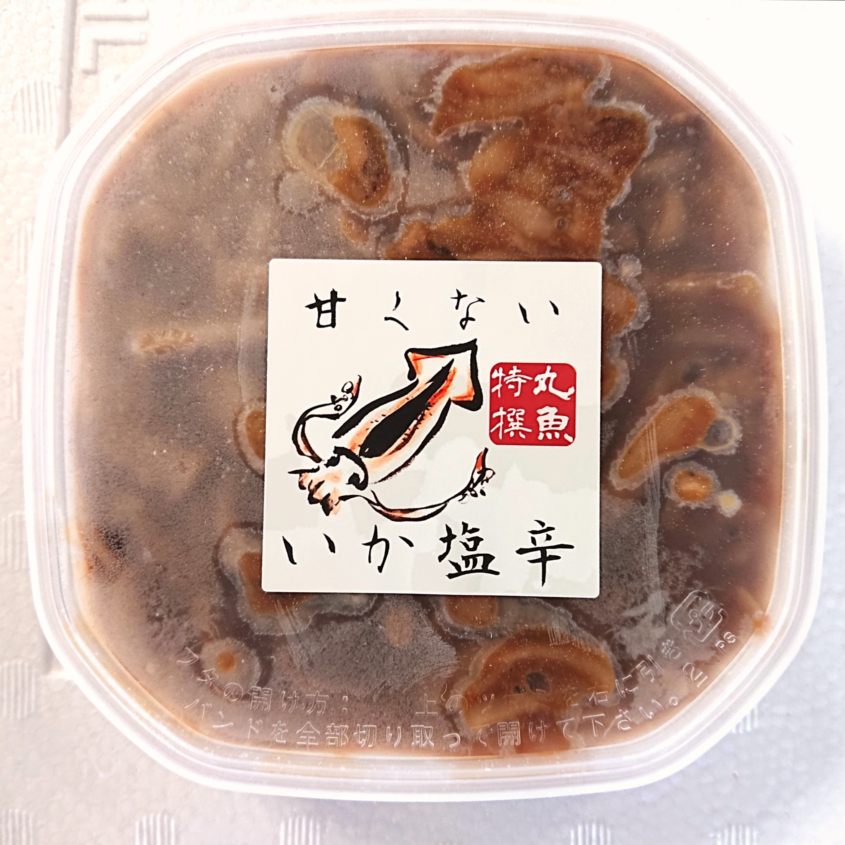イカの塩辛】 甘くないイカ塩辛 280g入 青森県八戸製造 | いわて北