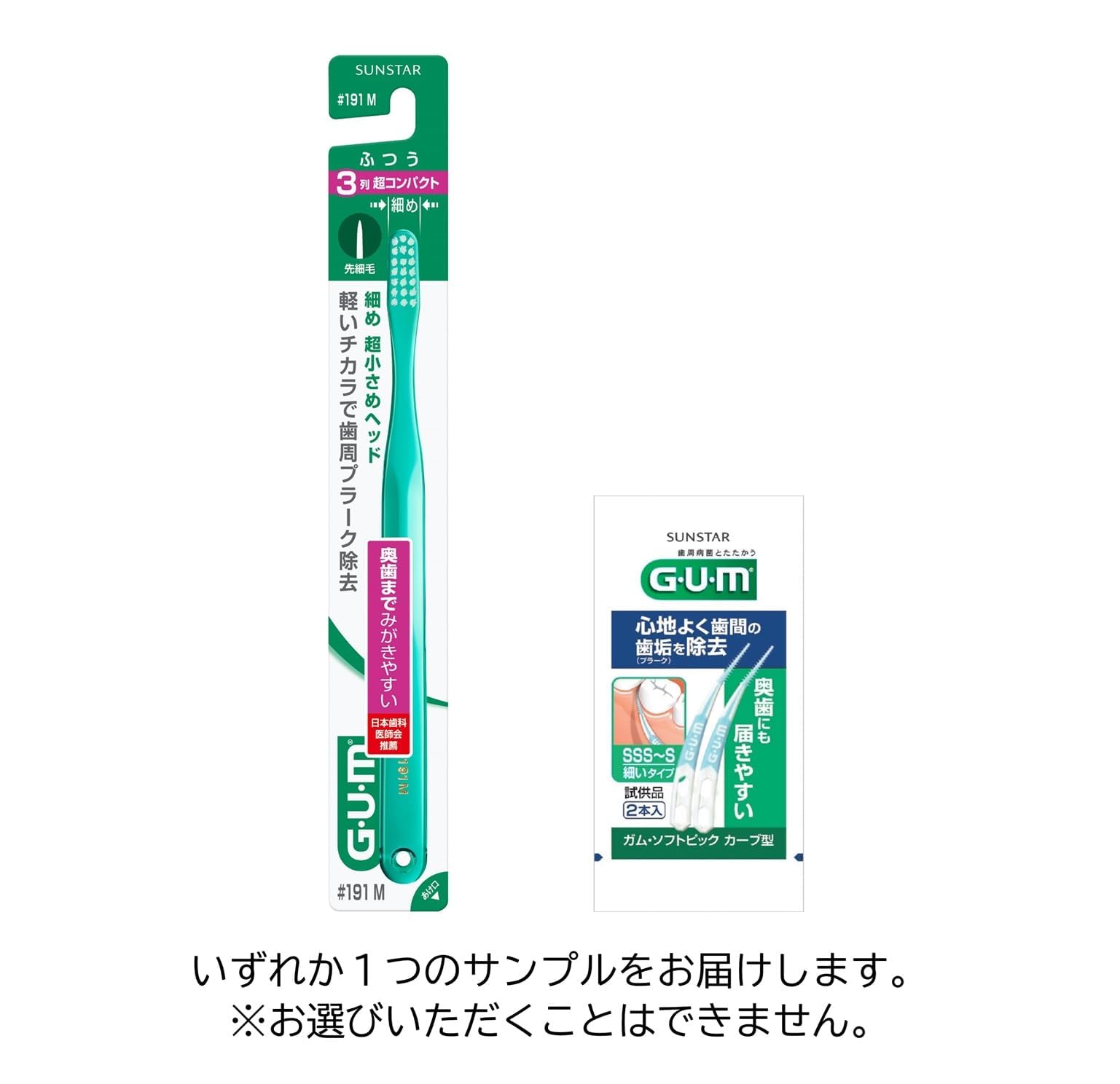GUM(ガム)プラス【医薬部外品】 デンタルリンス 薬用 液体ハミガキ