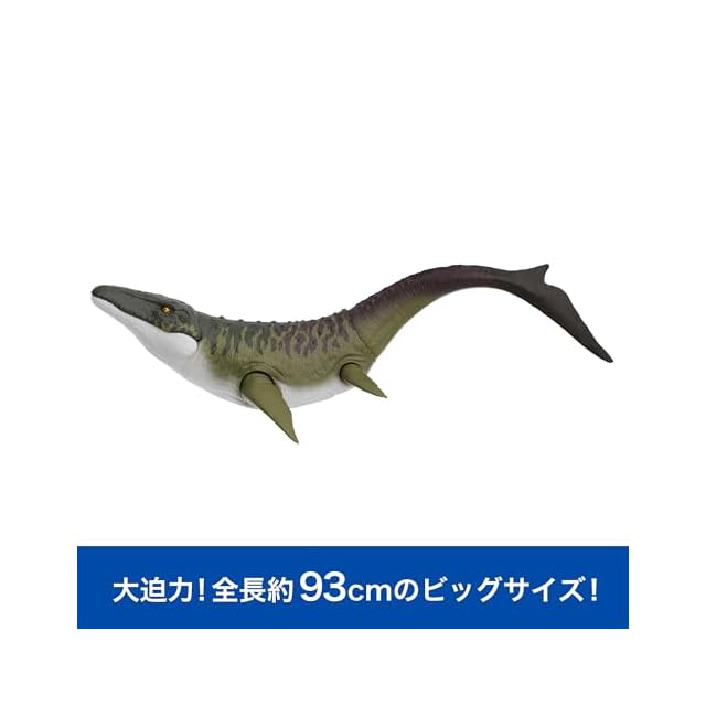 マテル ジュラシックワールド(JURASSIC WORLD) スーパービッグ