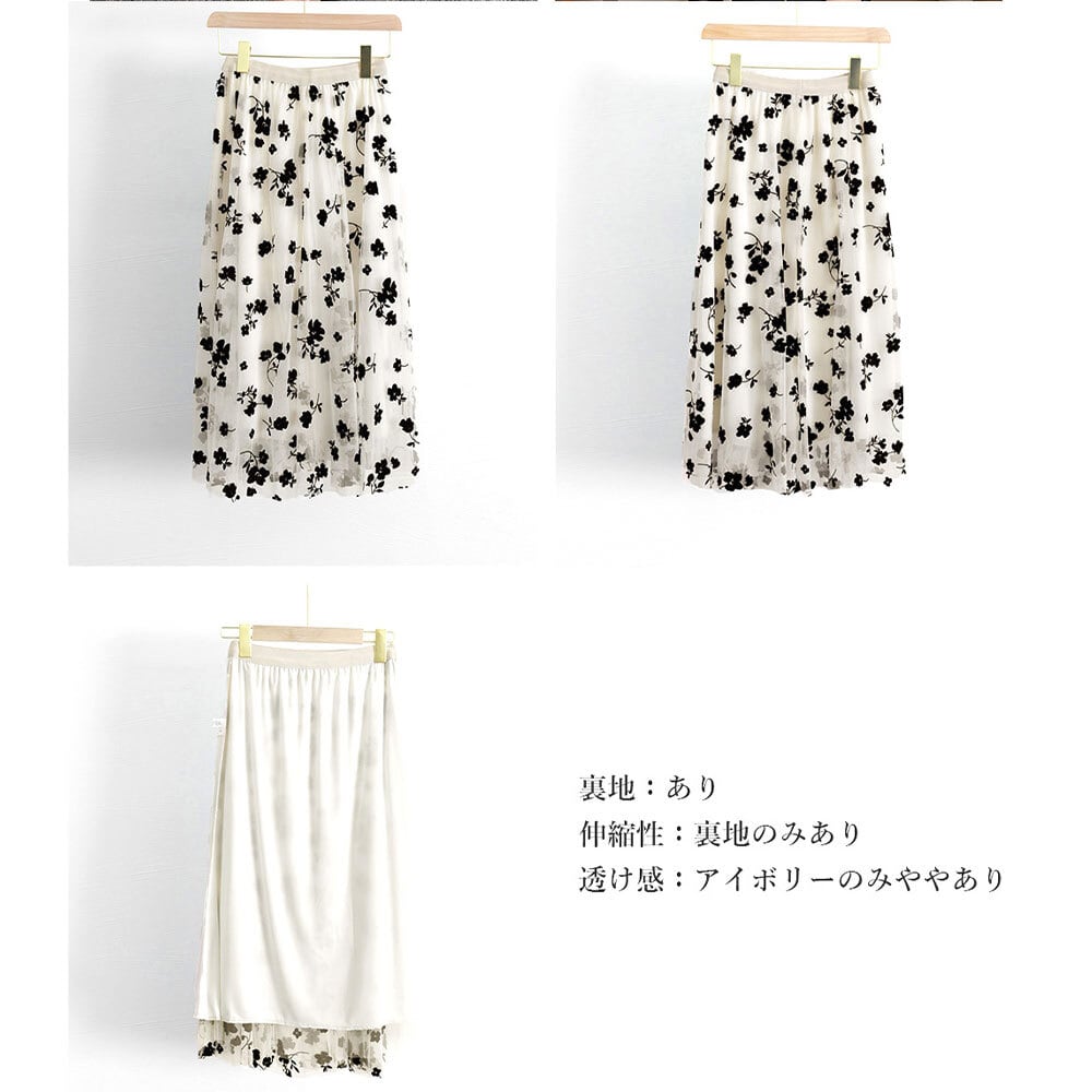 チュールスカート レディース 花柄 ロング おしゃれ きれいめ 大人 かわいい ロングスカート メッシュ チュール カジュアル 大人可愛い 大人女子