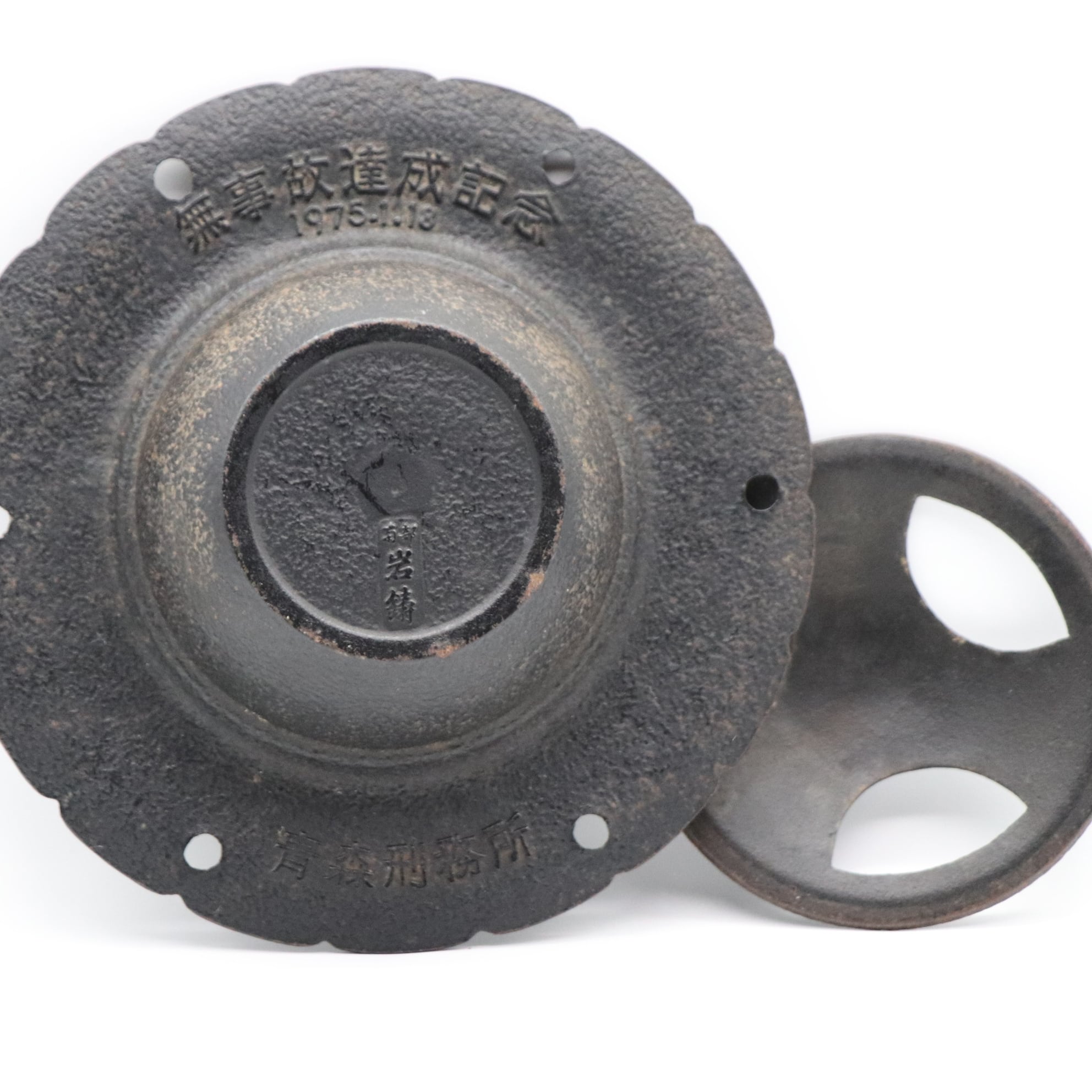 南部鉄器・岩鋳・灰皿セット・No.221025-30・梱包サイズ80