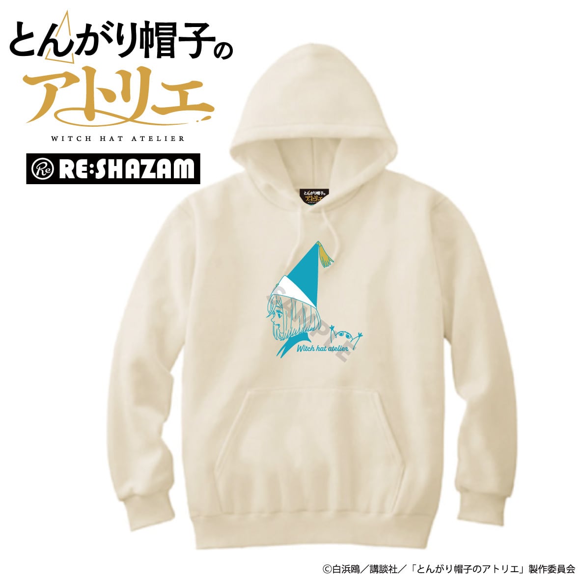 とんがり帽子のアトリエ〉ココ＆フデムシ 刺繍パーカー | RE:SHAZAM®︎