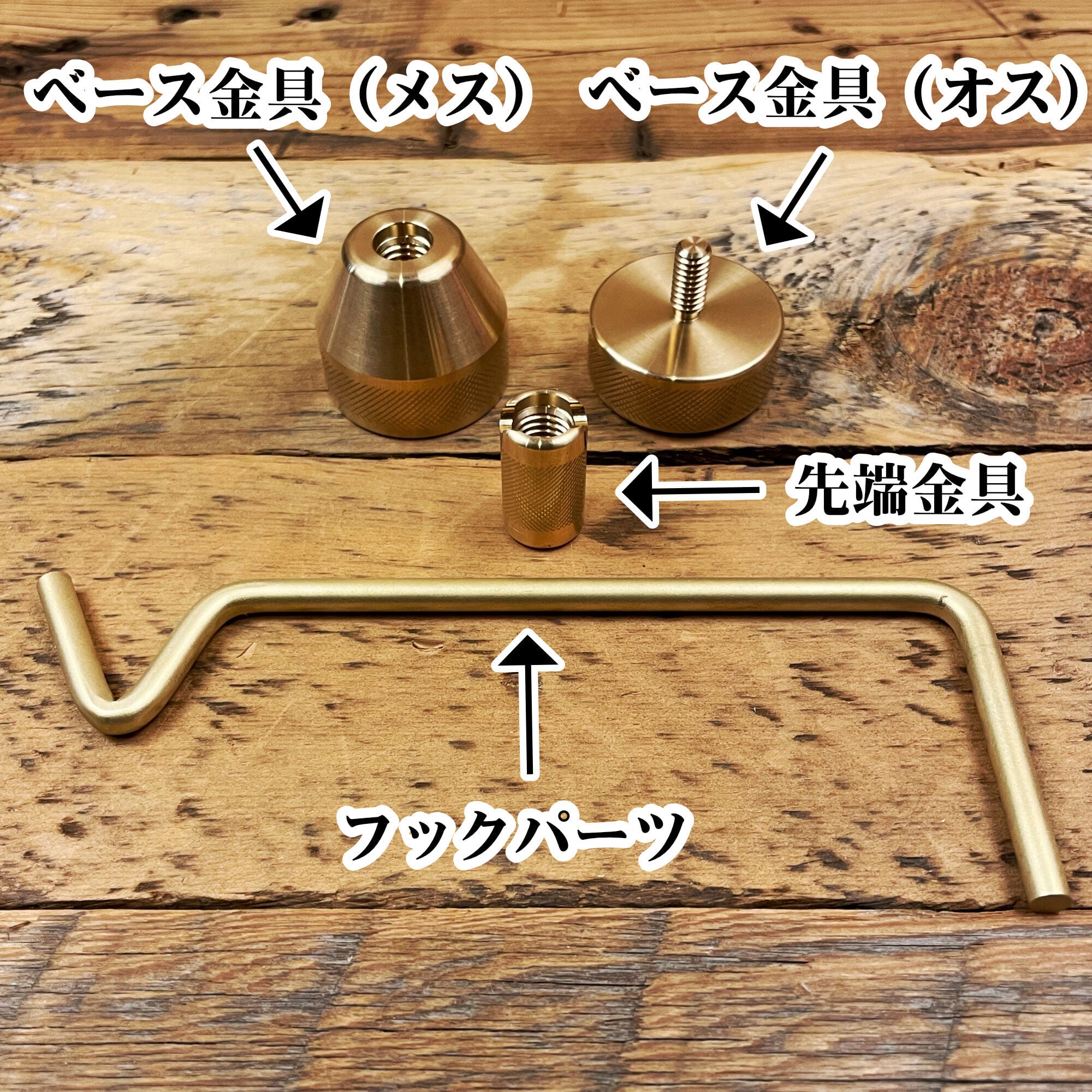 野良道具製作所　野良ブラスター　ブラスターハンガーキット 野良道具制作所 ブラスターハンガーKIT ※パイプ別売 | sotosotodays
