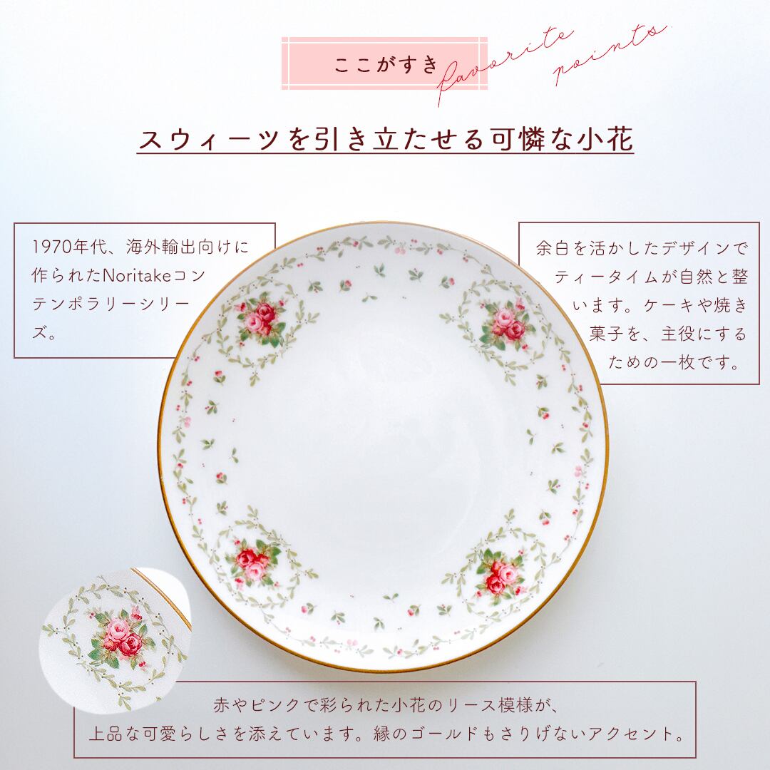 vintage】Noritake Contemporary FINE CHINA ノリタケ