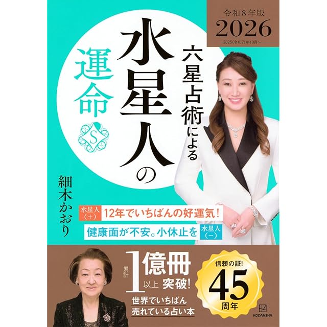 2026年版 擇日（たくじつ）風水 廖淵用通書便覽 通書便覧（No.7） 2026年版 擇日（たくじつ）風水 廖淵用通書便覽 通書便覧（No.7