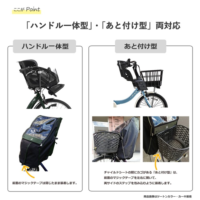 日本製 チャイルドシートレインカバー フロント ブラックベース Rcc2108 Bk 01 ラビット 自転車レインカバーのお店 公式 日本製 チャイルドシートレインカバー フロント ブラックベース Rcc2108 Bk 01 ラビット 自転車レインカバーのお店 公式