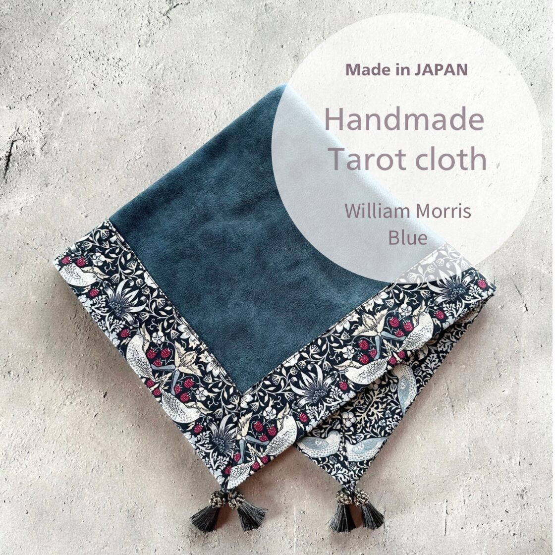 ウィリアムモリス ハンドメイドタロットクロス Made in JAPAN 【公式通販】