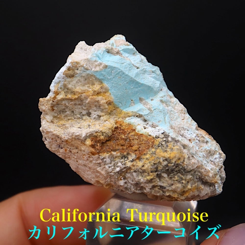 ターコイズ | 鉱物 天然石 American Minerals + Gemmy You