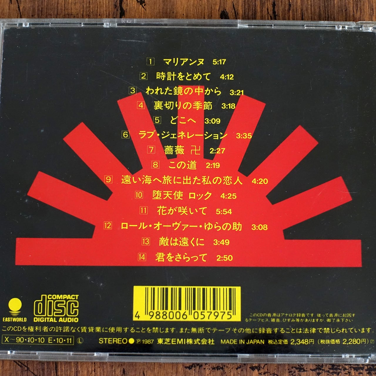JACKS / Legend (極東ロックコレクション) | タイムカプセル