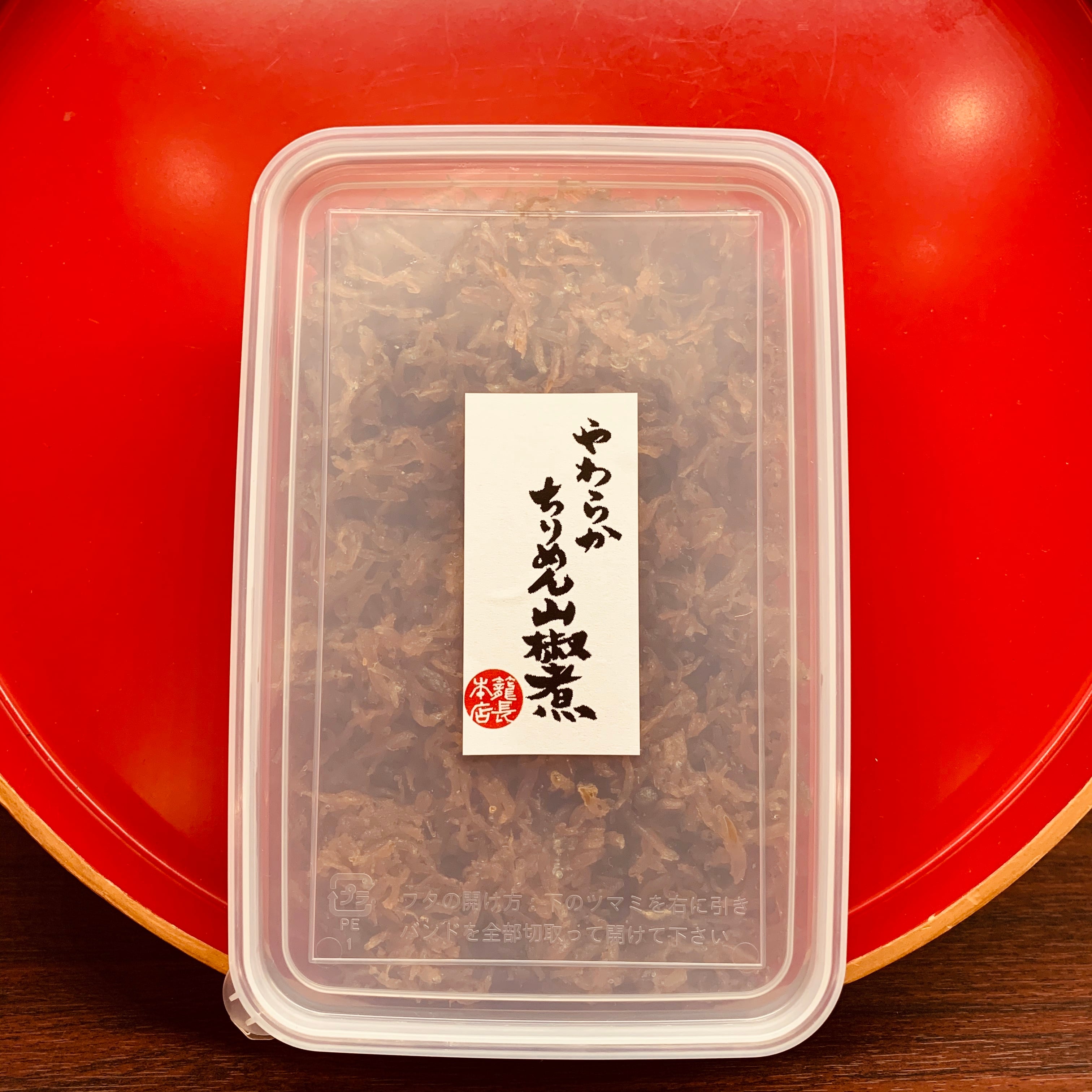 やわらかちりめん山椒煮 200g【箱なし※ご自宅用】 | 籠長本店