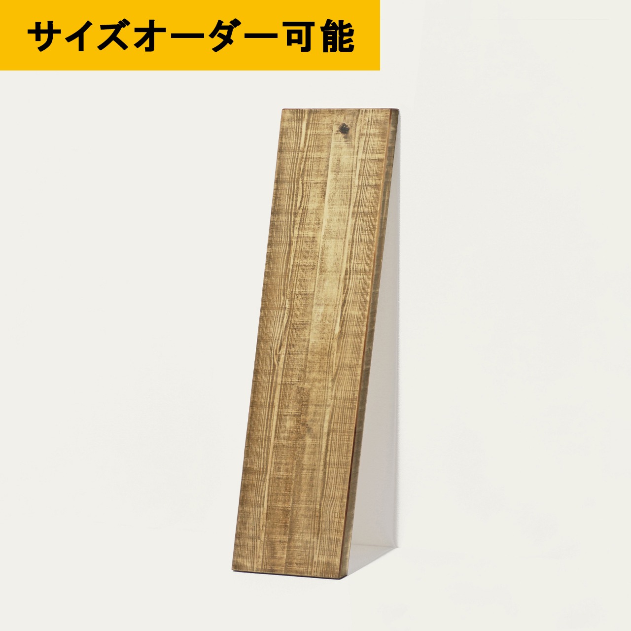 ■送料無料■ 古色材｜ベンチ天板｜横幅120-180cm｜奥行き40-50cm｜サイズオーダー可