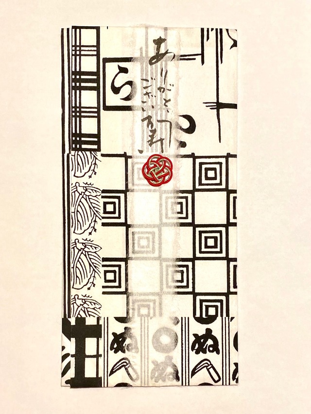 祝儀袋「ありがとうございます」(大)