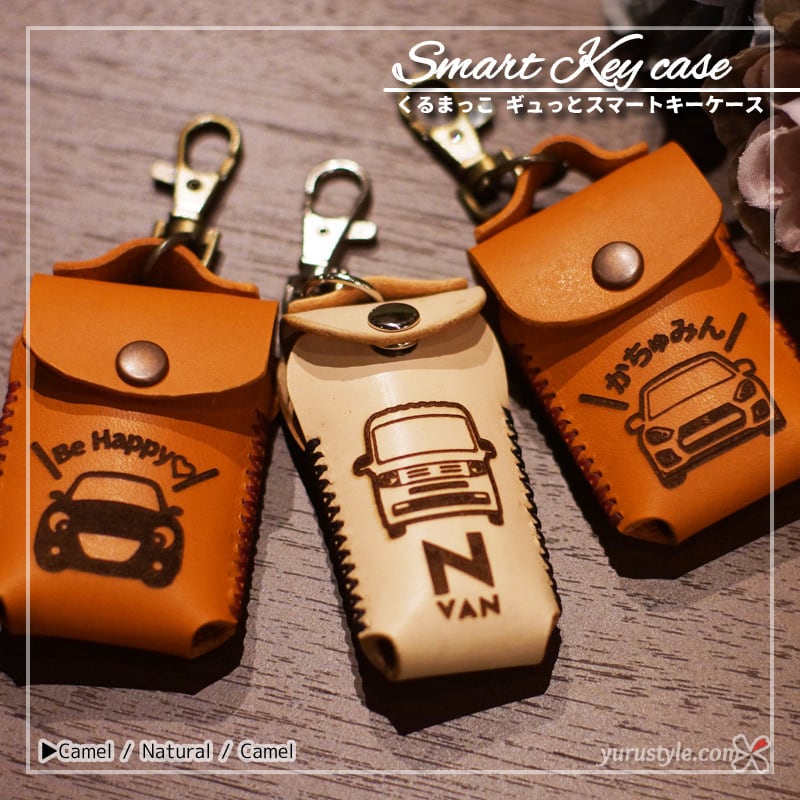 くるまっこ】ギュっとスマートキーケース＊Robe Cero XPLAY COPEN GR