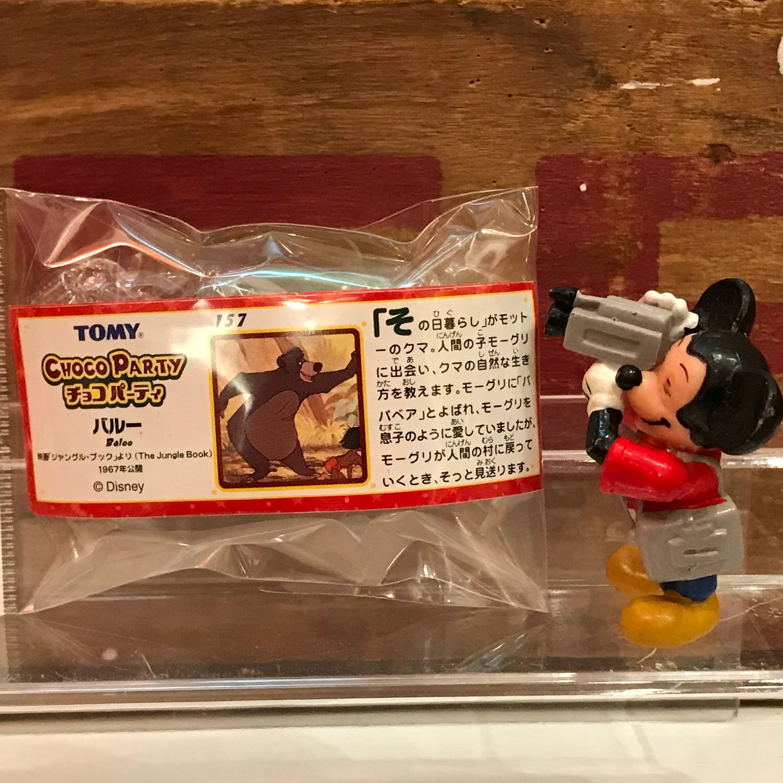 ディズニー チョコエッグ チョコパーティ 第1弾～第7弾 全種