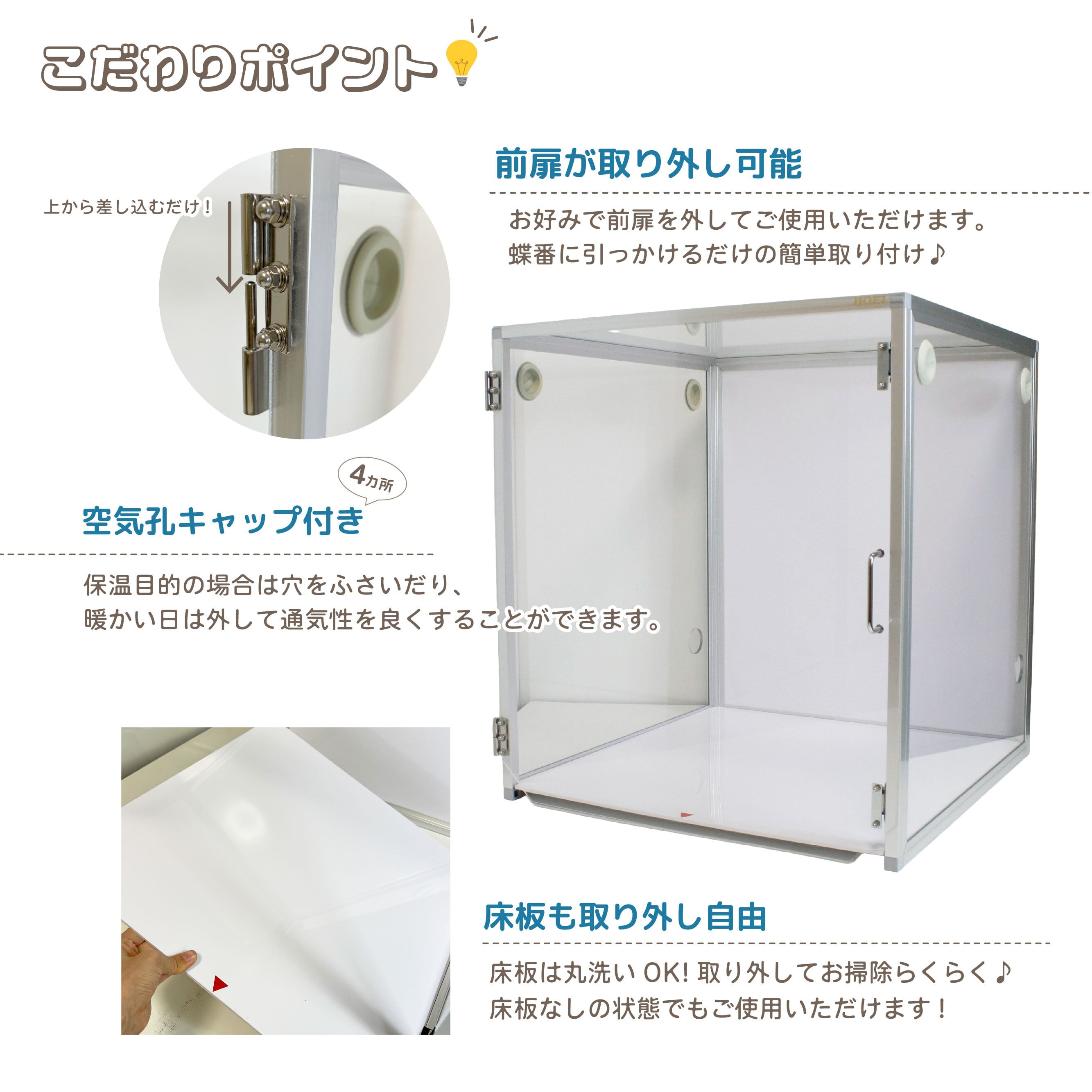 HOEI】アクリルケース465【直販限定】 | 鳥かご・ペットケージの