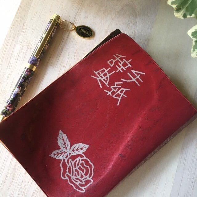 復刻・手紙辞典2｜FTG01-002 | 野ばら社通販部