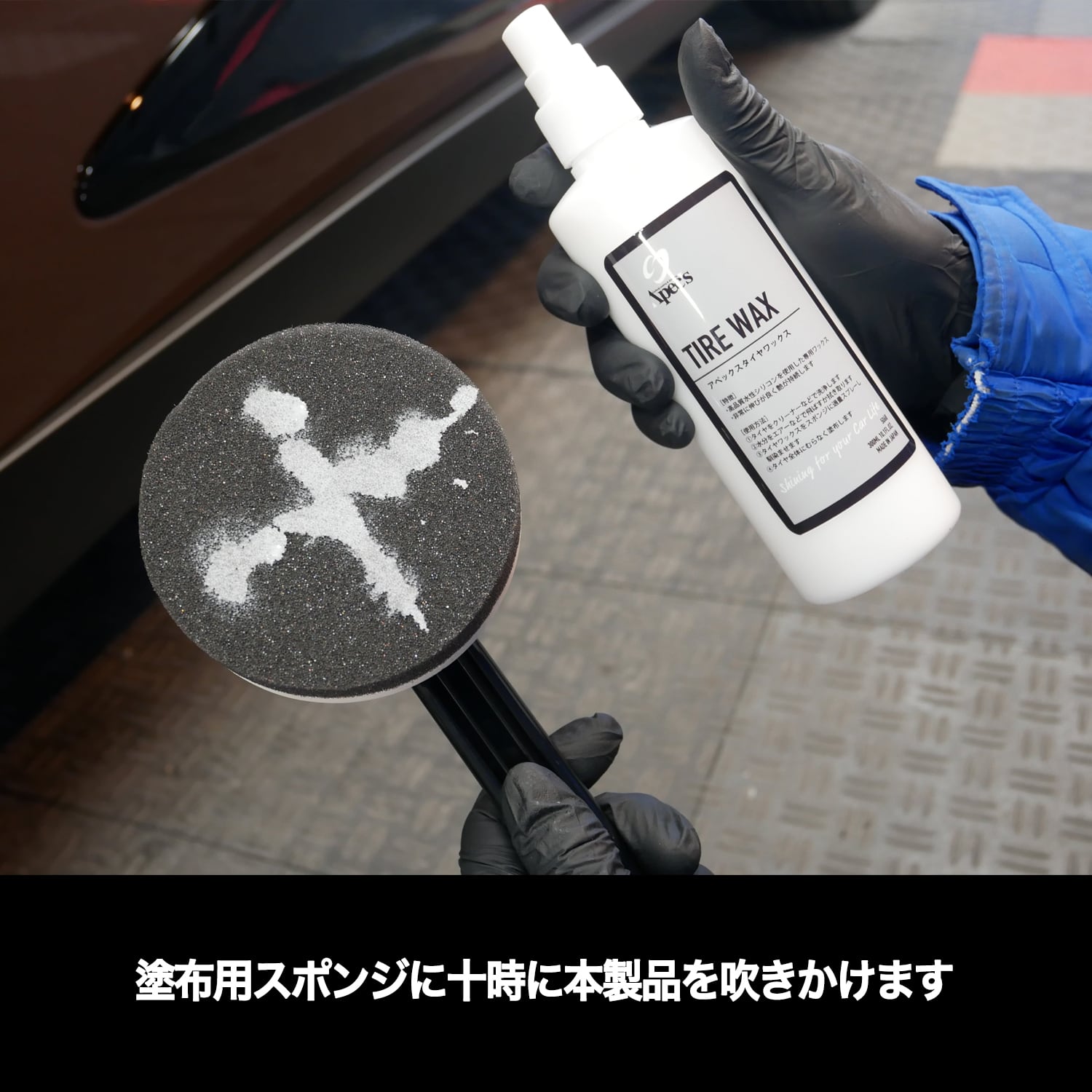 新品の様な艶感に”水性タイヤワックス【カーコーティング専門店