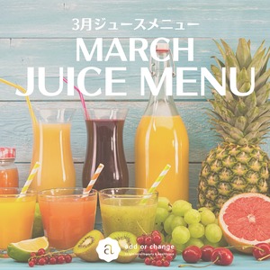 《３００ml５本セット》フローズン コールドプレスジュース ※発送は３月になります