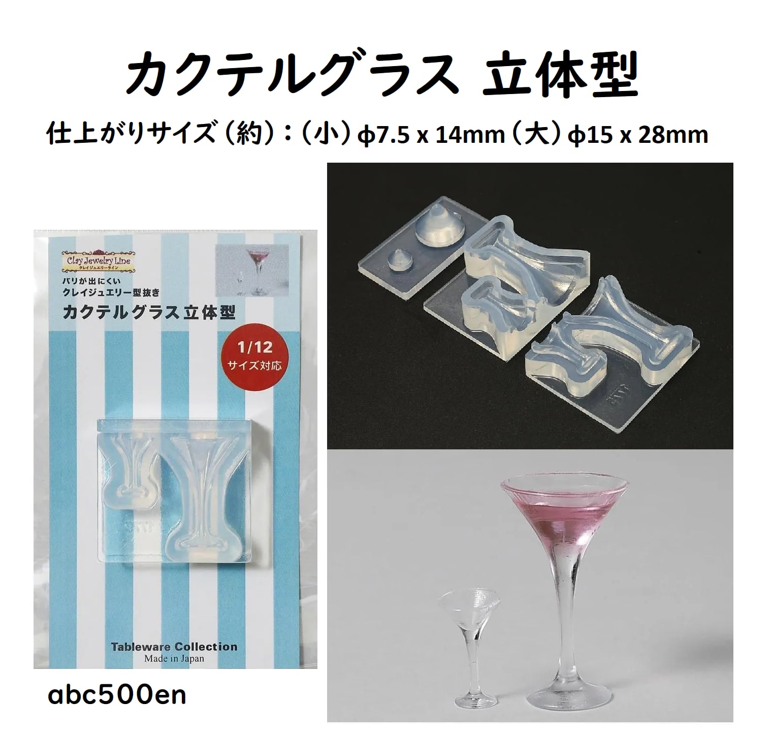 ミニチュアカクテルミステイク e13ec972ffaf33618a5a150812a411