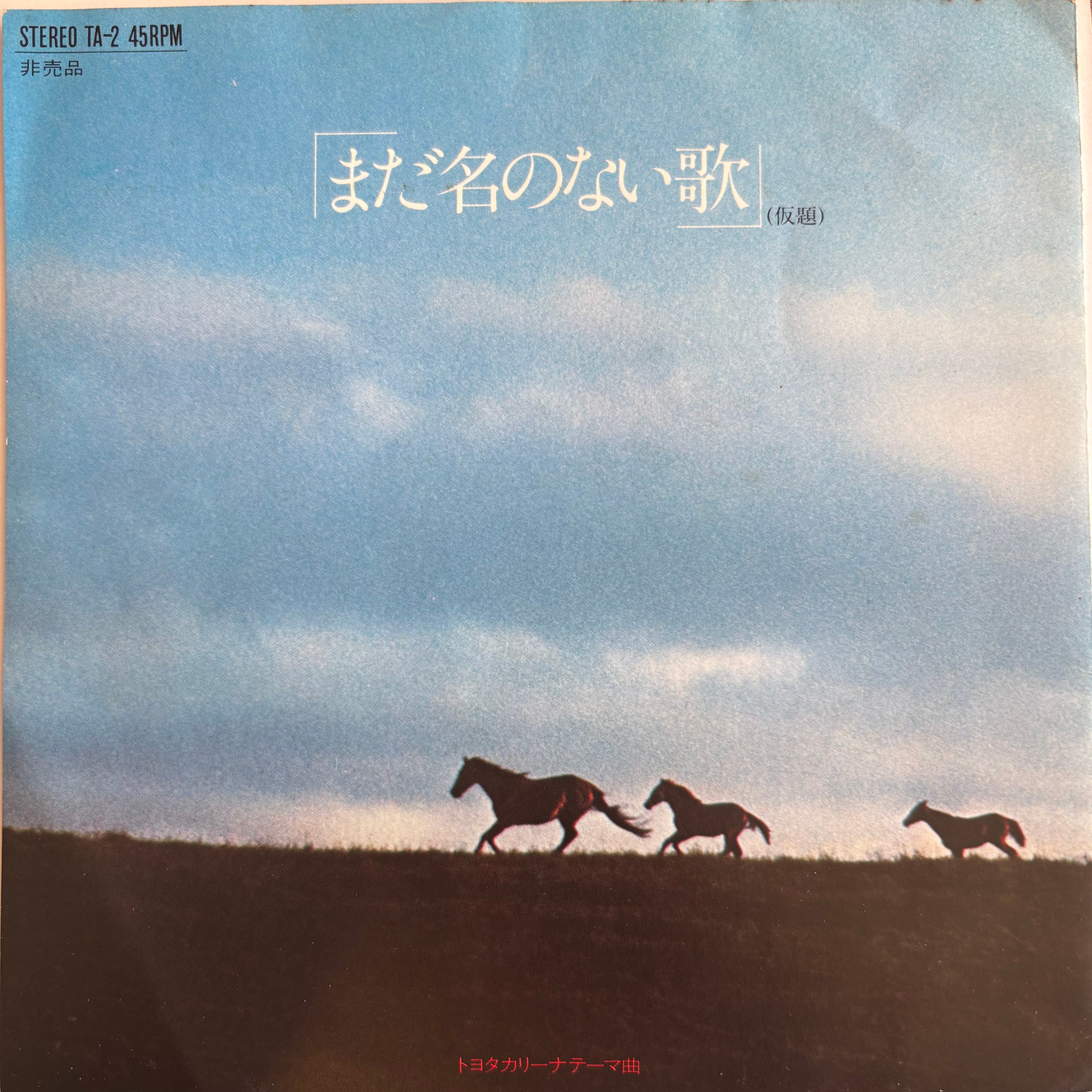 和モノ | PASSTIME RECORDS / パスタイム レコード