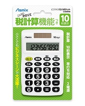 アスカ(ASMIX) ビジネス電卓ポケット ホワイト C1009W