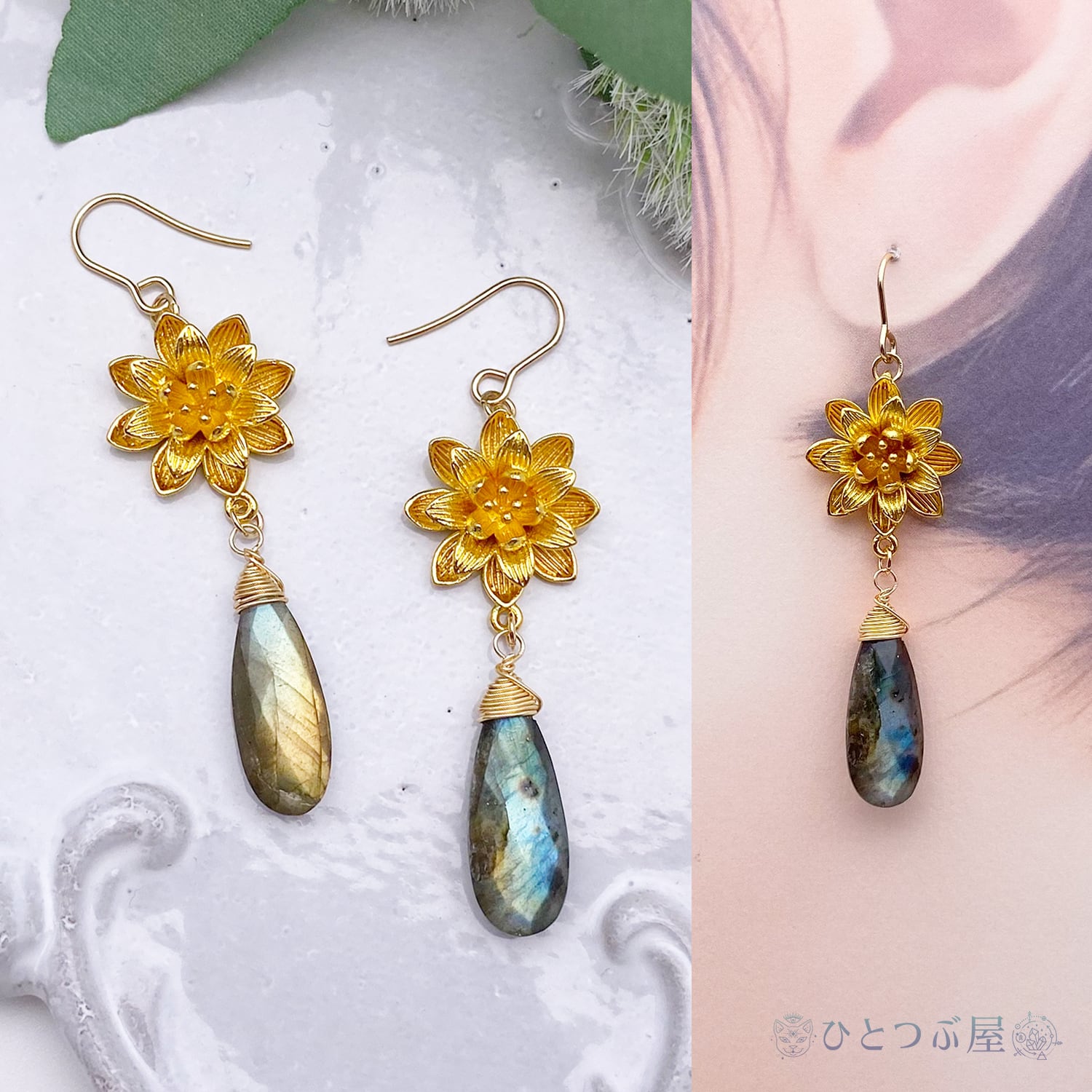 霊性の向上・ハイヤーセルフとの繋がり】ラブラドライトと黄金蓮の