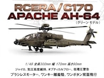 バッテリー1個サービス◆RCERA C170 アパッチ AH -64 BNF パイロットフィギュア2体付(カラー / グリーン or グレー)