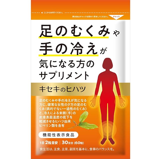 飲むマンジャロ♡スレンジュール | PAY ID