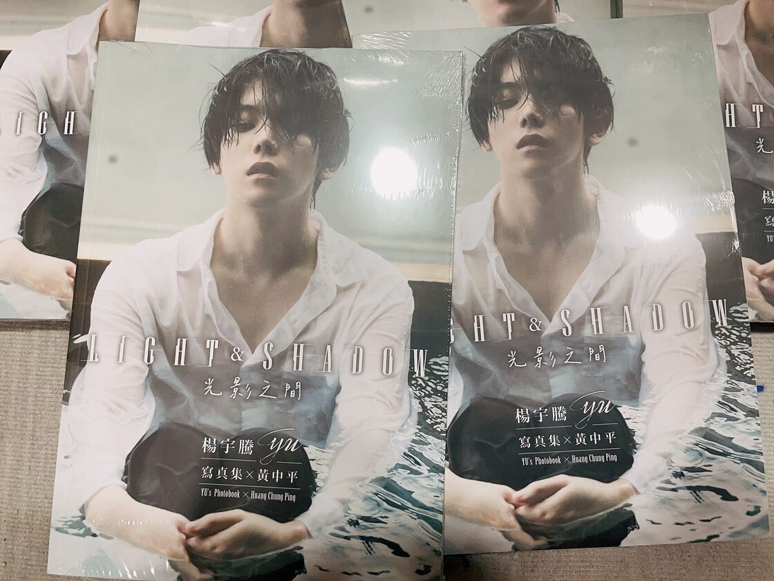 楊宇騰YU寫真集（普通版）光影之間 | PAY ID