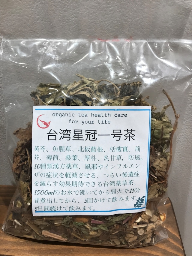 台湾星冠一号茶