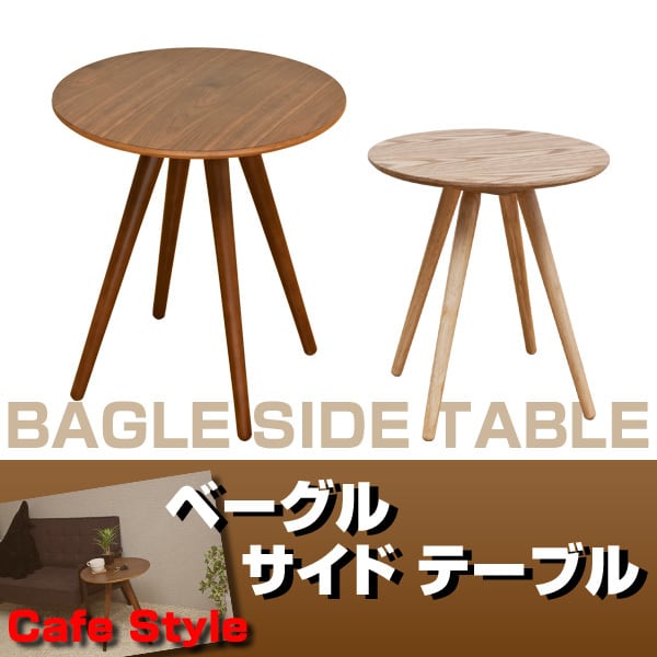 家具 サイドテーブル◇45cm 簡単組立 BAGLE◇mk03 | LALALADY Ownd