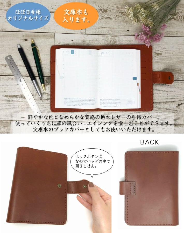 ほぼ日手帳 LINTON Vacances 粘 weeksカバー