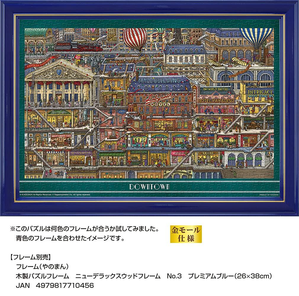 500ピース ジグソーパズル 高いビル コンパクトピース (26x38cm