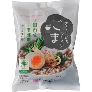 さくらいのラーメン ごま １００ｇ　桜井