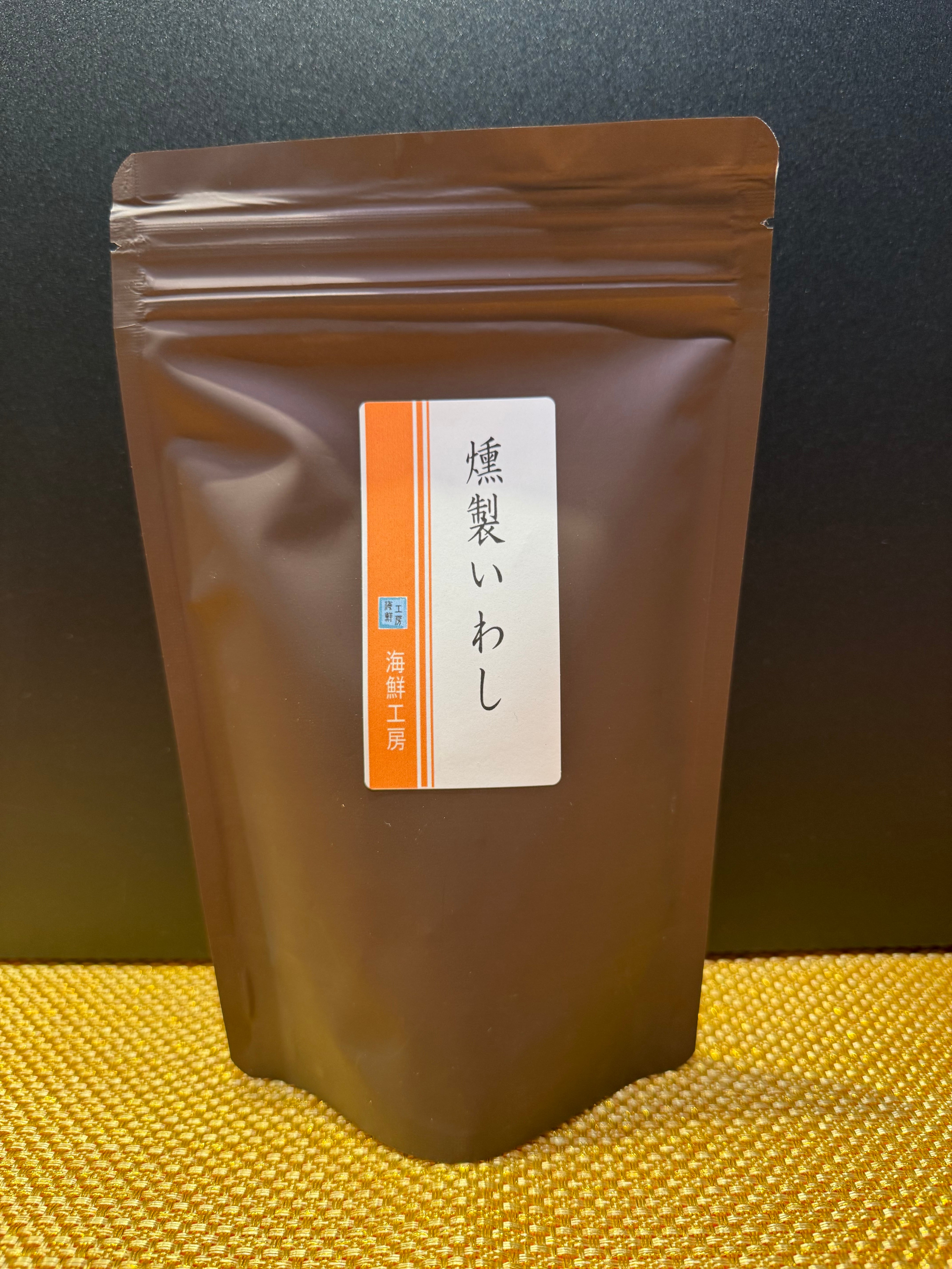 燻製いわし〜国産いわしを燻製にしました-SMOKED SMALL SARDINE ONLY