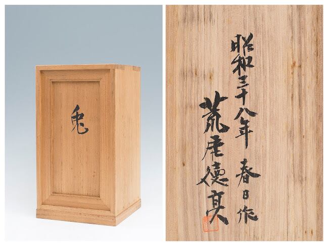 兎 うさぎ 銅 置物 荒居徳亮 ブロンズ オブジェ 1963年 昭和38年 共箱