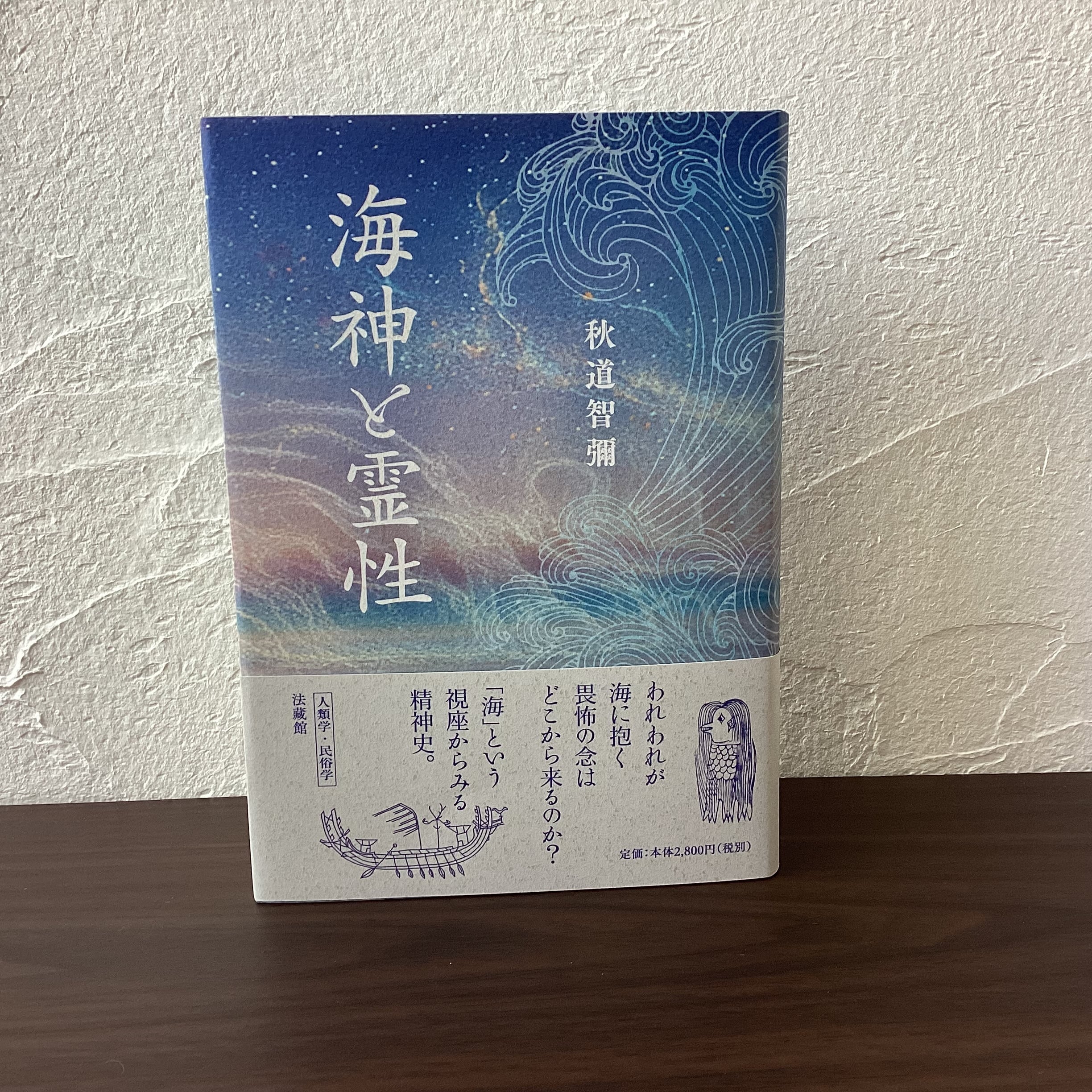 京都出町のエスノグラフィ -ミセノマの商世界- ／有馬恵子 | こもれび書店
