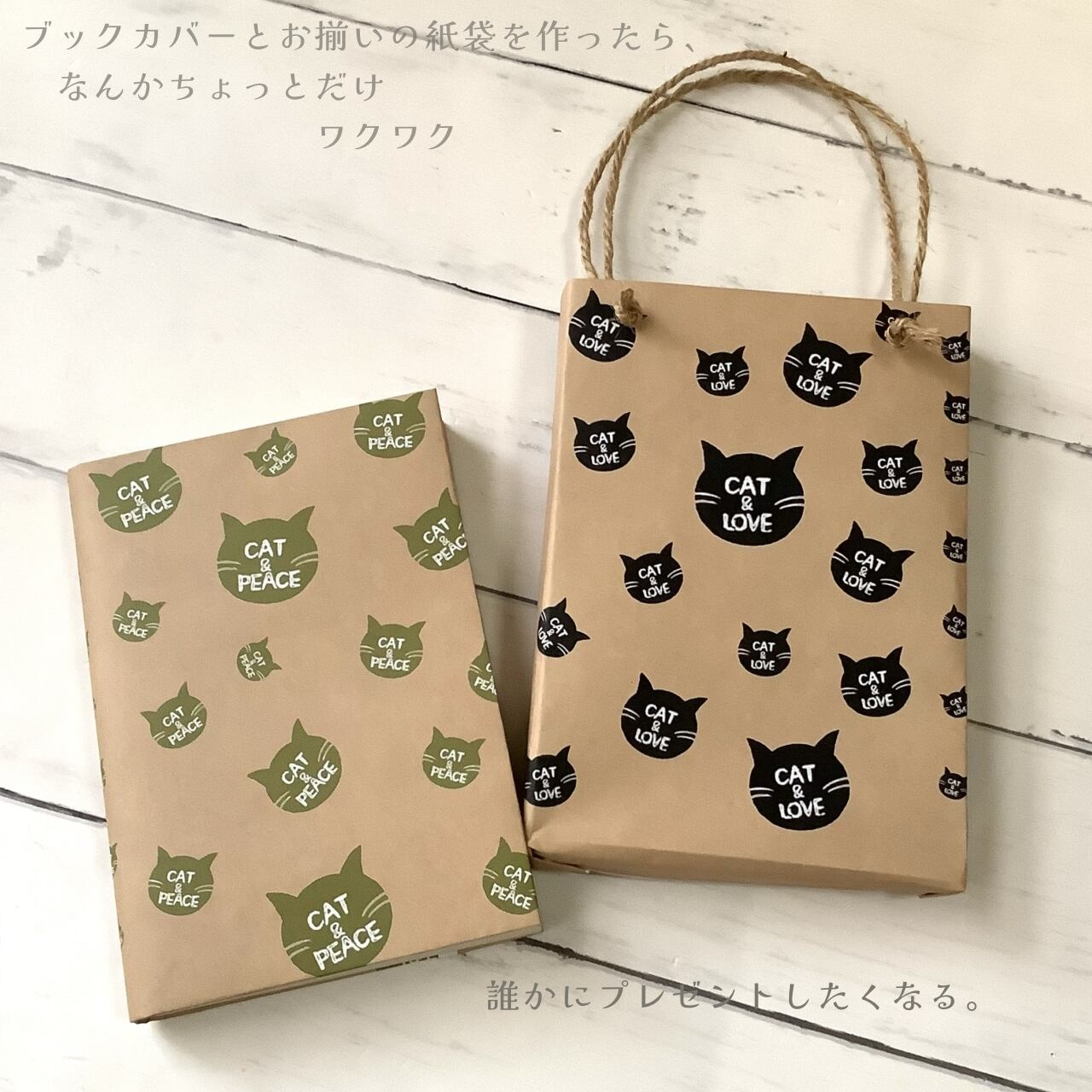 CAT & LOVE |イラストペーパー(ダウンロード版)