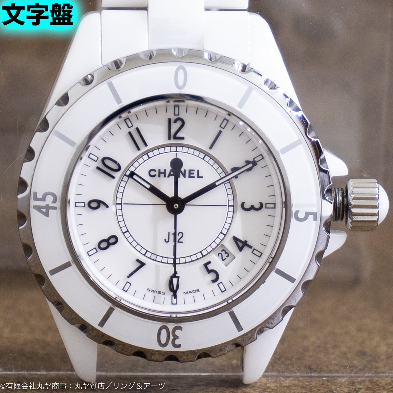 シャネル:J12, 33MM/Ref .H0968/CHANEL/白セラレディース腕時計 シャネル:J12, 33MM/Ref .H0968/CHANEL/白セラレディース腕時計