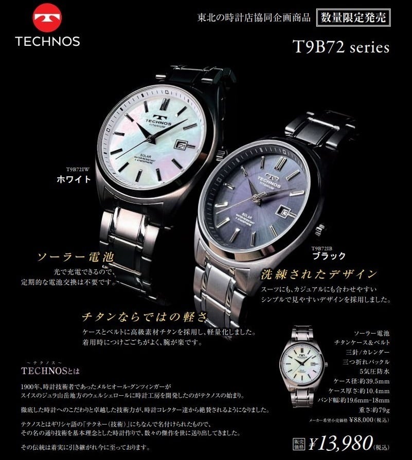 TECHNOS腕時計T6647SB メンズ-www.connectedremag.com