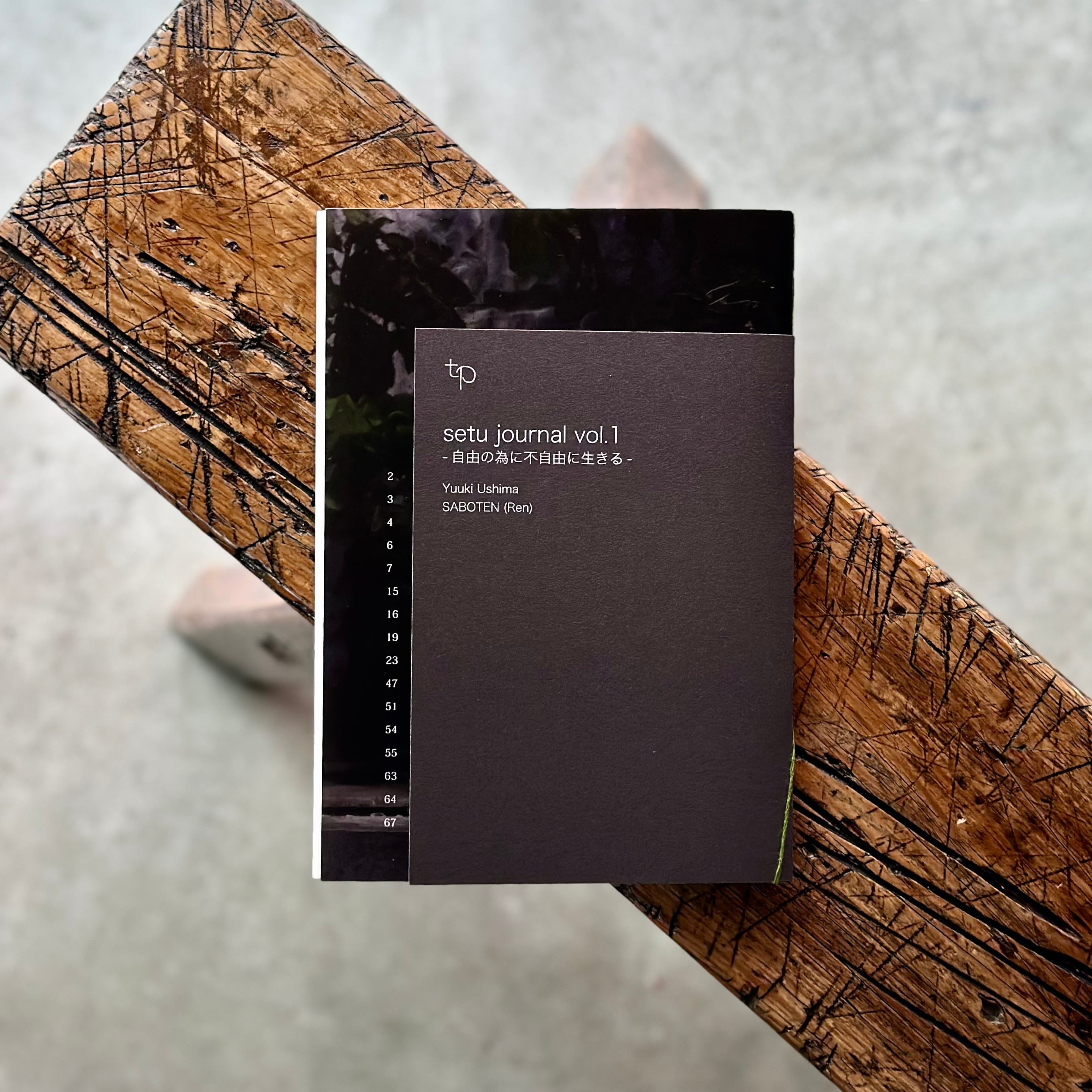setu journal vol.1 -自由の為に不自由に生きる-