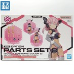30MS オプションパーツセット8 スカウトコスチューム カラーC