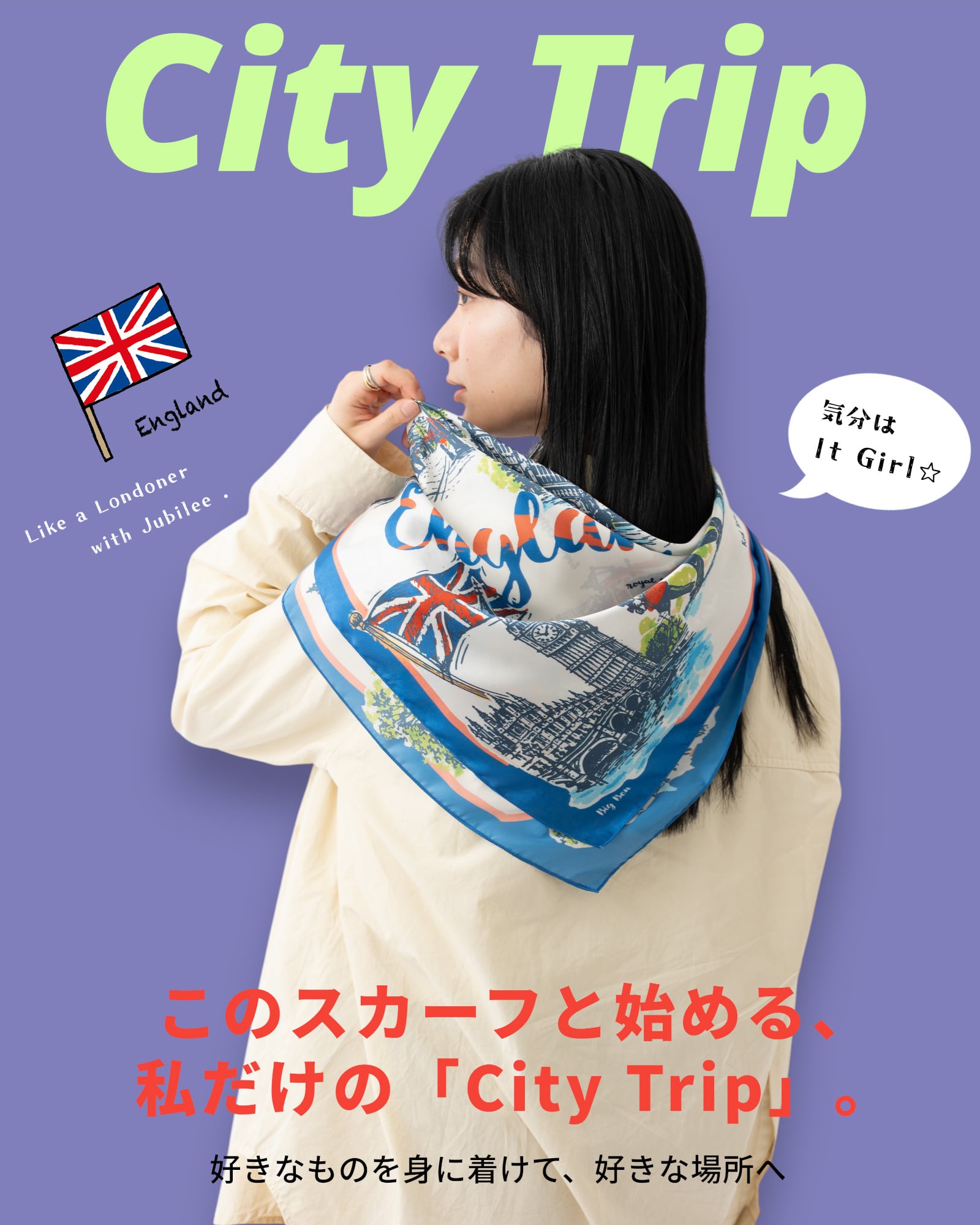 CityTrip イギリス フランス デザイン スカーフ 70x70cm | Jubilee