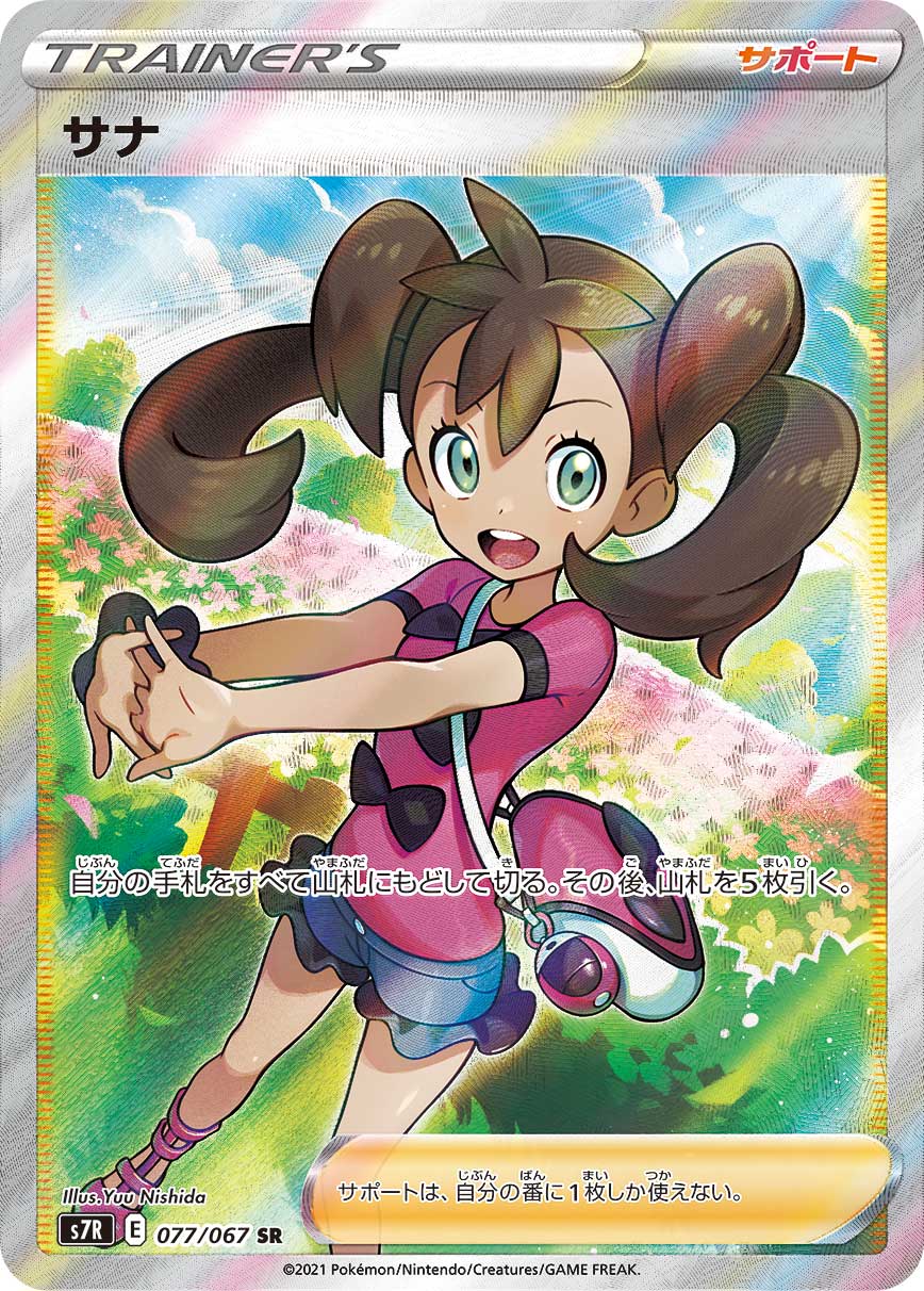ニャースex SAR M3 114/080 | ポケモンカード専門店 Cobalt Cave