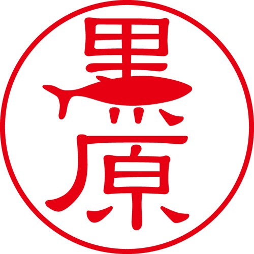 黒原 - カジュアル（商品コード：08213）